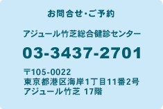 お問い合わせ