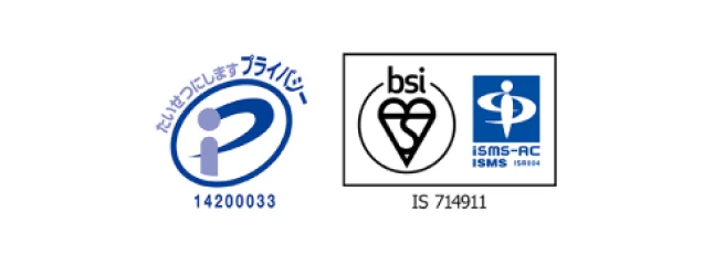 プライバシーマーク:14200033 ISMSセキュリティ認証